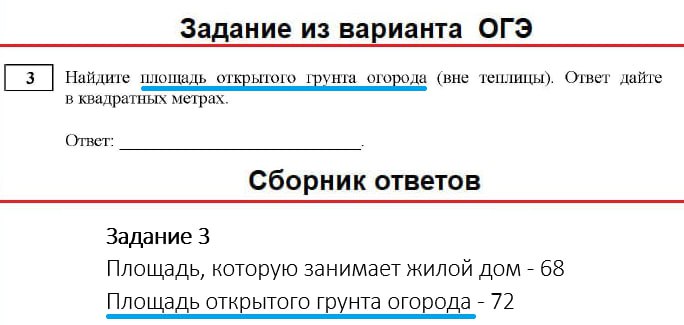 Задание 3 — Домохозяйство