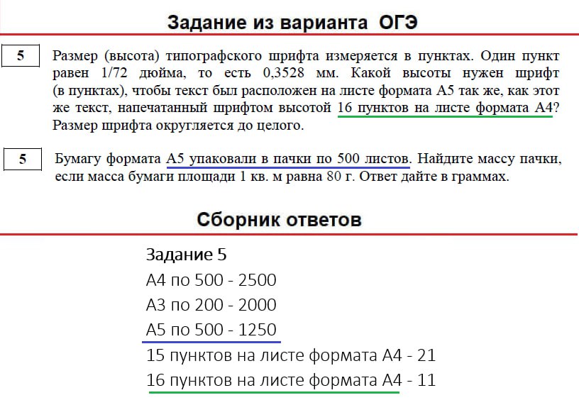 Задание 5 — Листы
