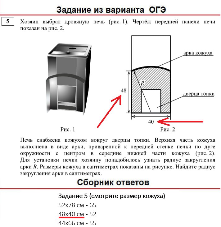 Задание 5 — Бани